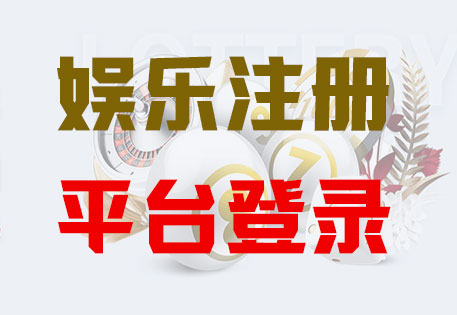 HONE-星辉平台-官方授权注册服务中心